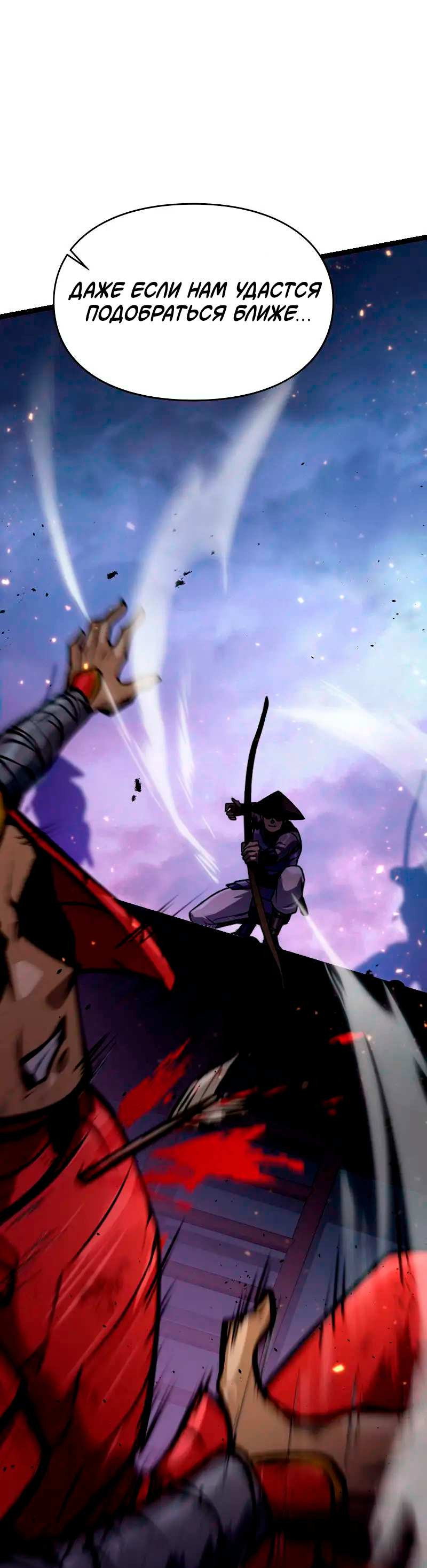 Манга Игра Бога - Глава 107 Страница 18