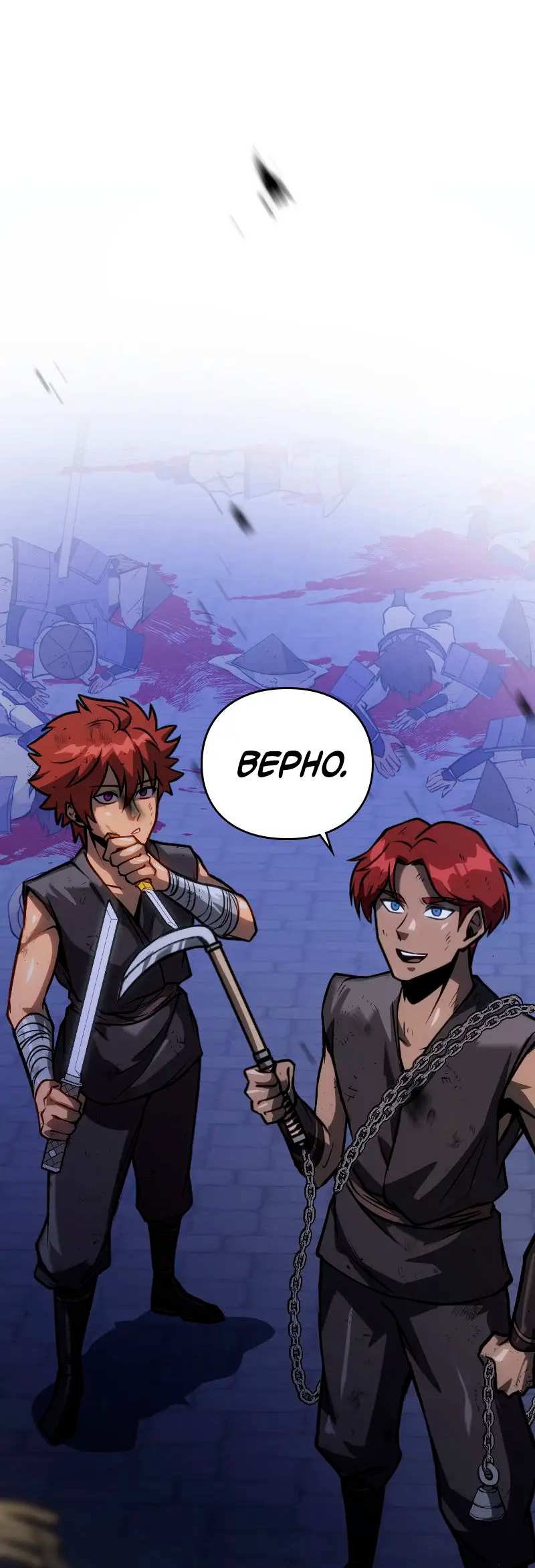 Манга Игра Бога - Глава 107 Страница 74