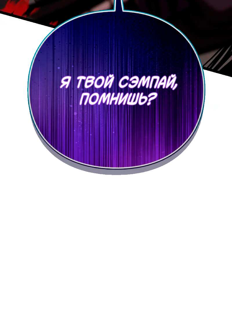 Манга Игра Бога - Глава 107 Страница 61