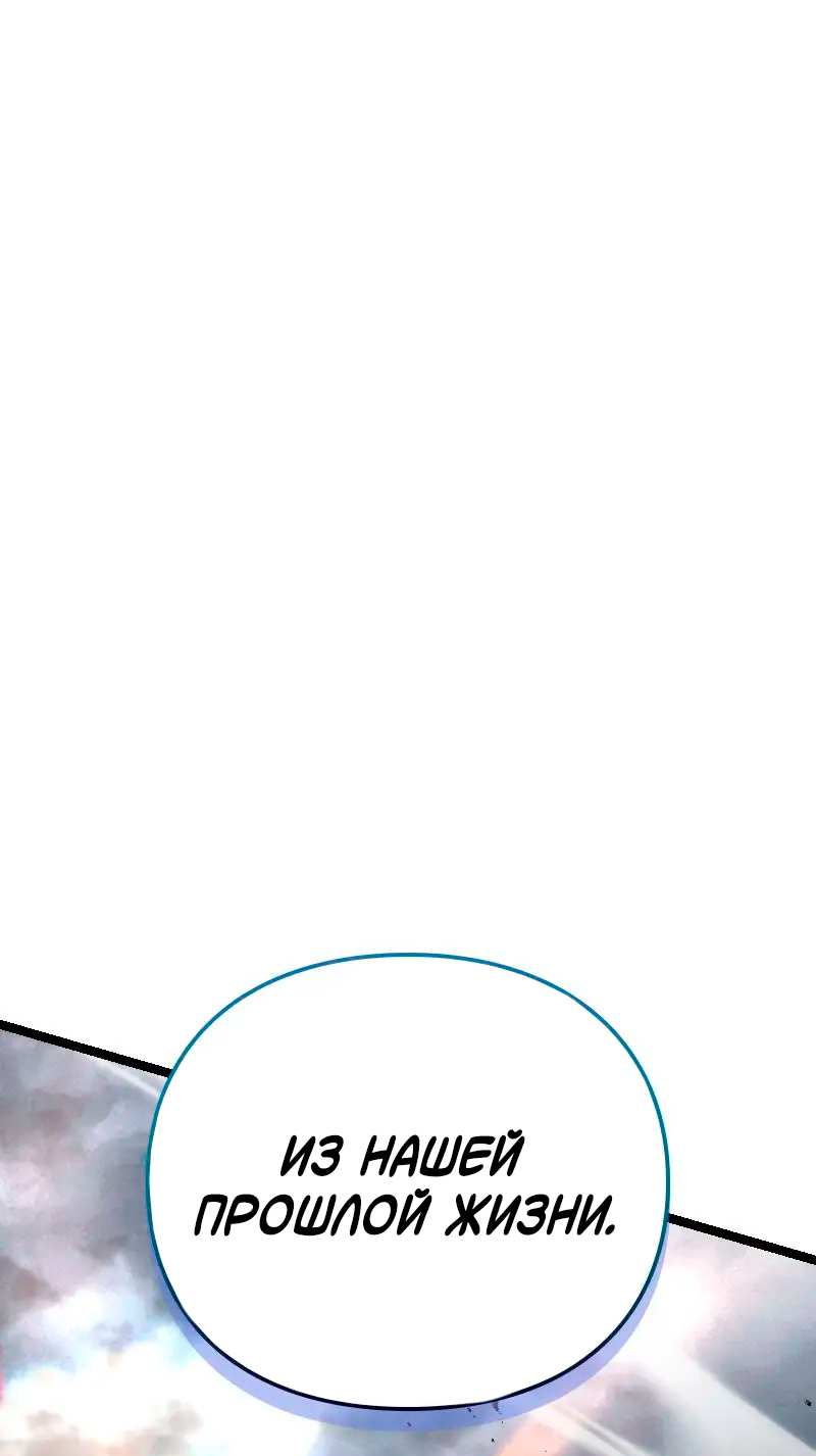 Манга Игра Бога - Глава 107 Страница 7