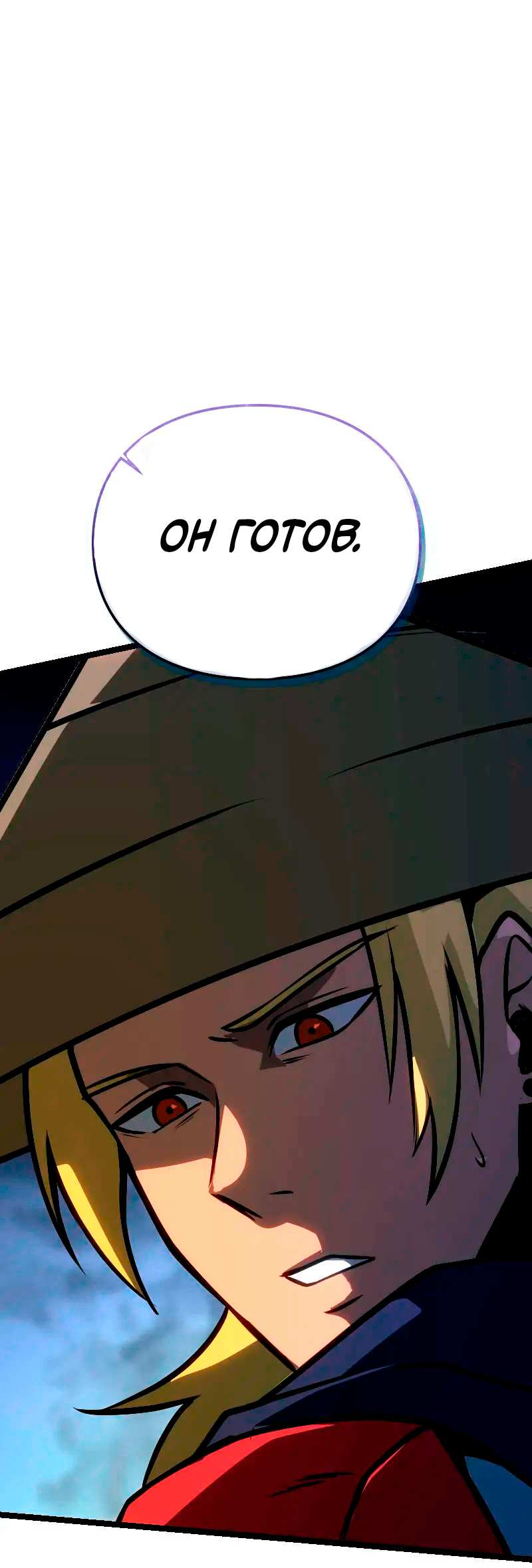 Манга Игра Бога - Глава 107 Страница 26