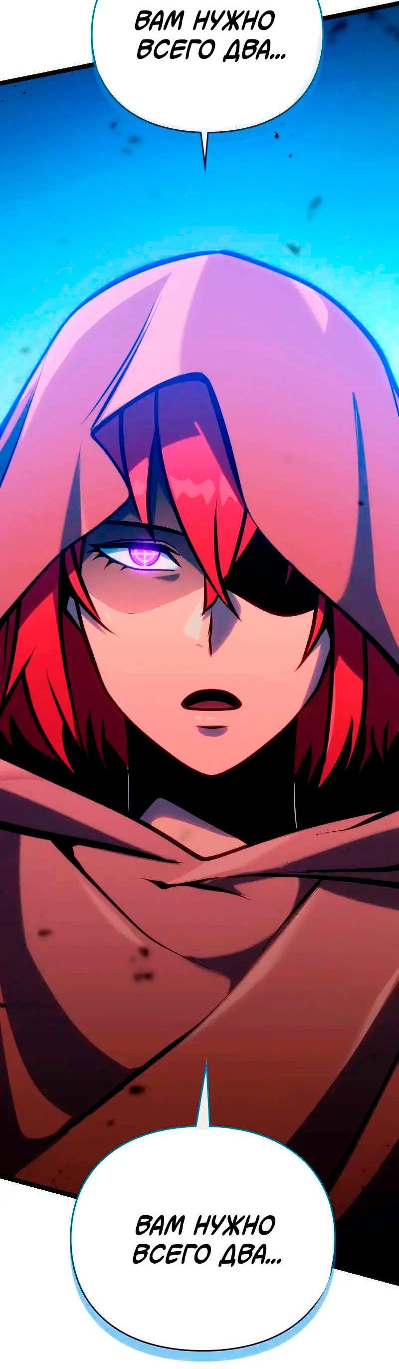 Манга Игра Бога - Глава 107 Страница 22