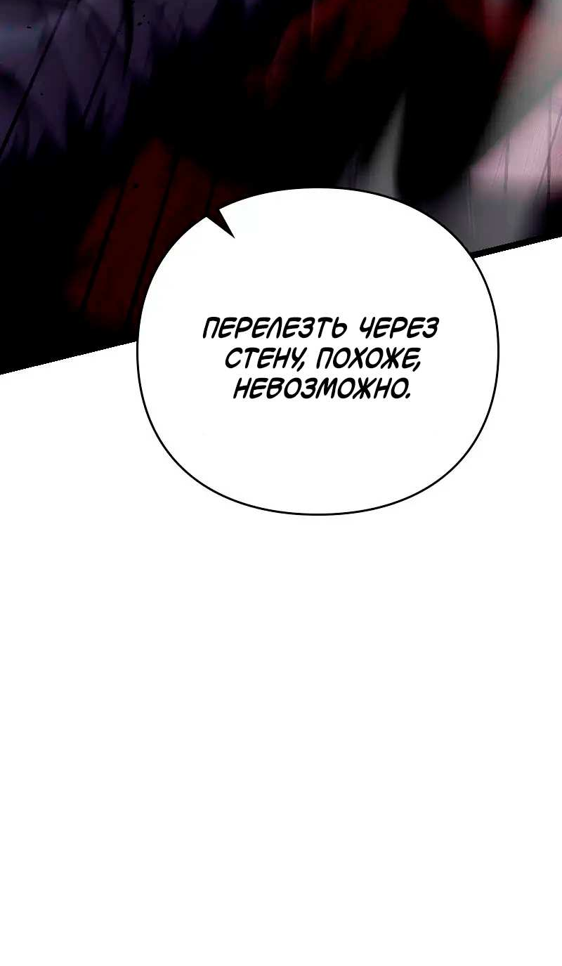 Манга Игра Бога - Глава 107 Страница 19