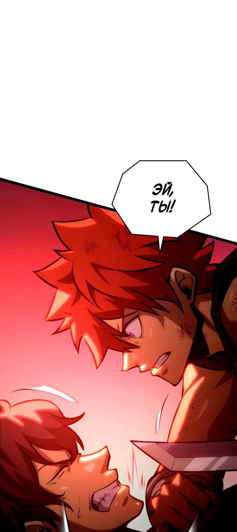 Манга Игра Бога - Глава 108 Страница 21