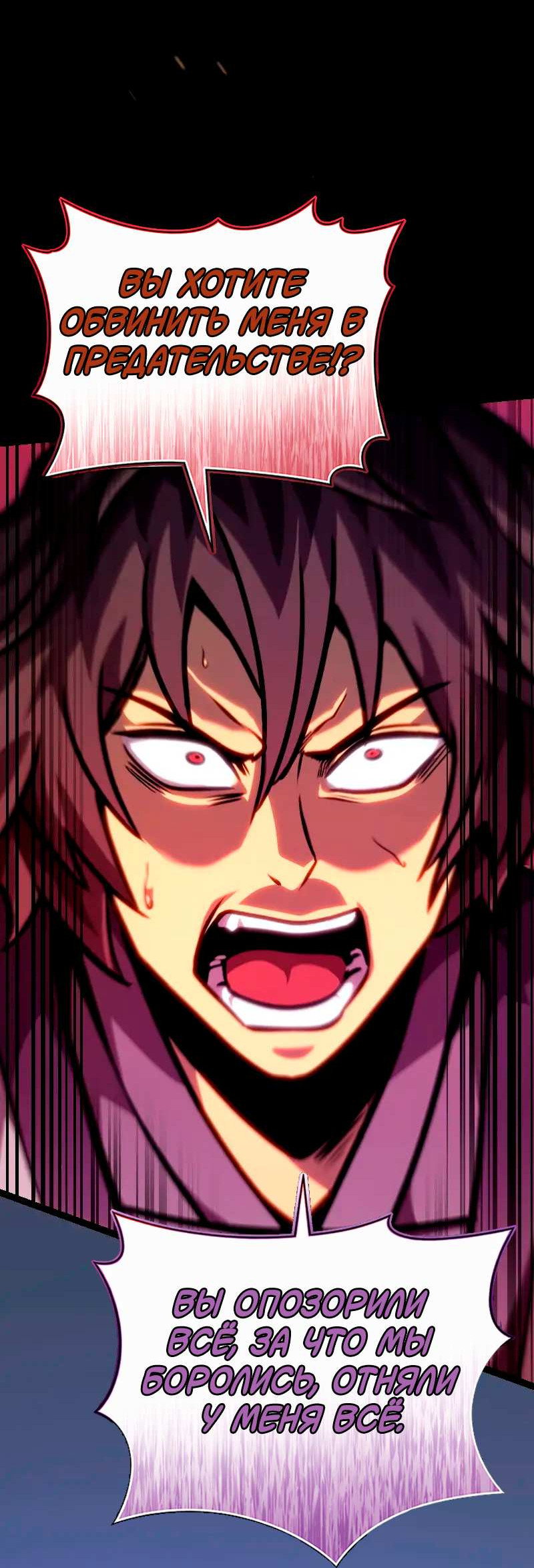 Манга Игра Бога - Глава 108 Страница 48