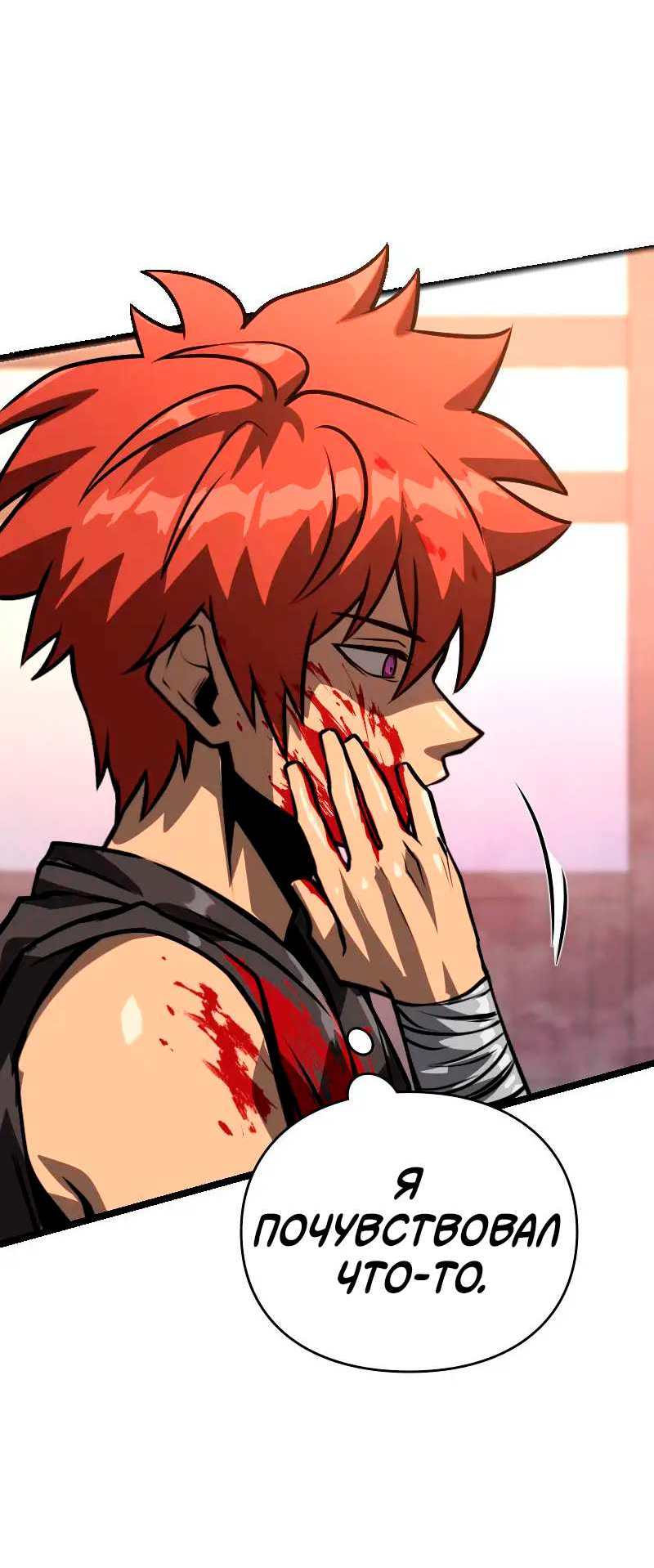 Манга Игра Бога - Глава 108 Страница 57