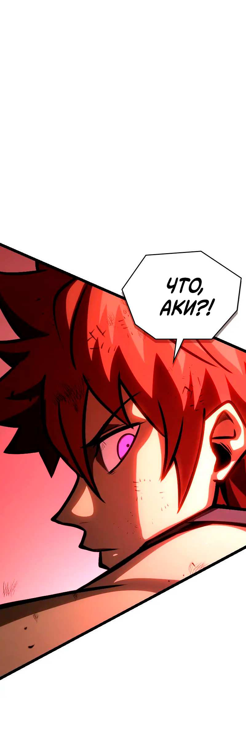 Манга Игра Бога - Глава 108 Страница 34