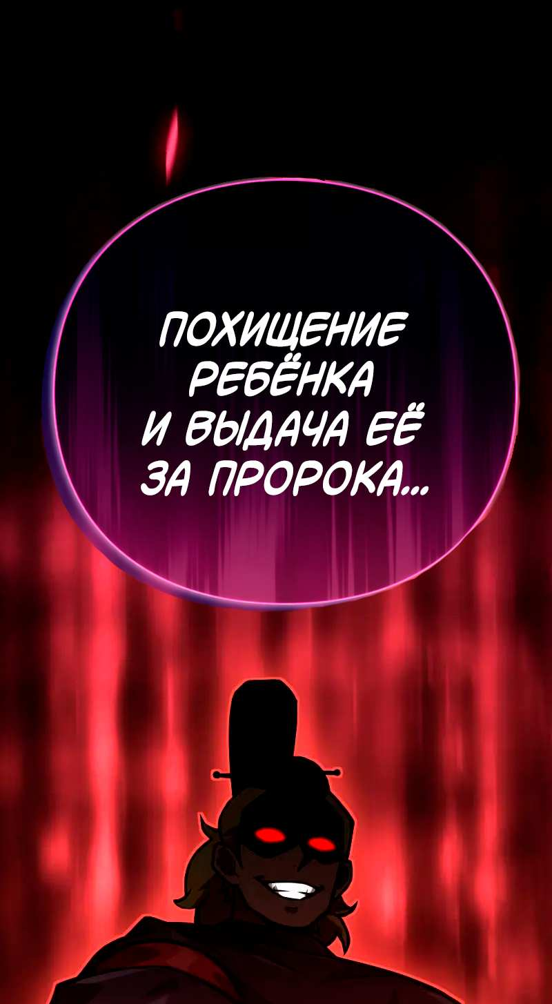 Манга Игра Бога - Глава 108 Страница 24