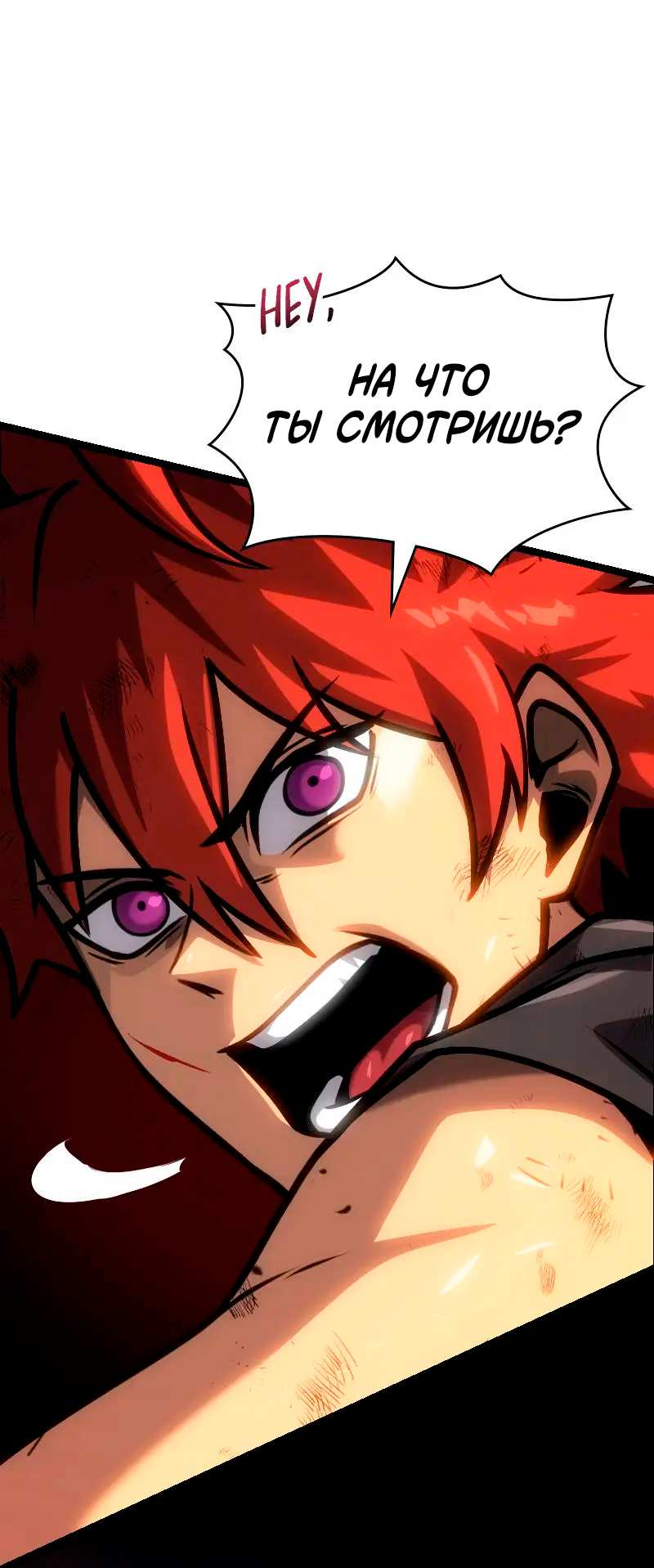 Манга Игра Бога - Глава 108 Страница 16