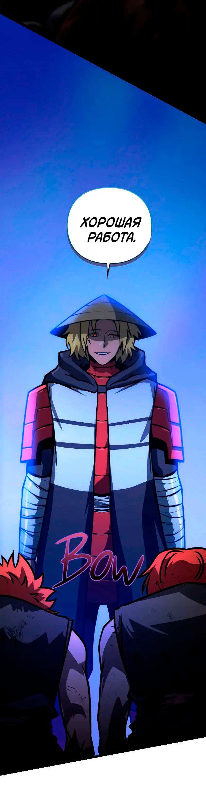 Манга Игра Бога - Глава 108 Страница 39