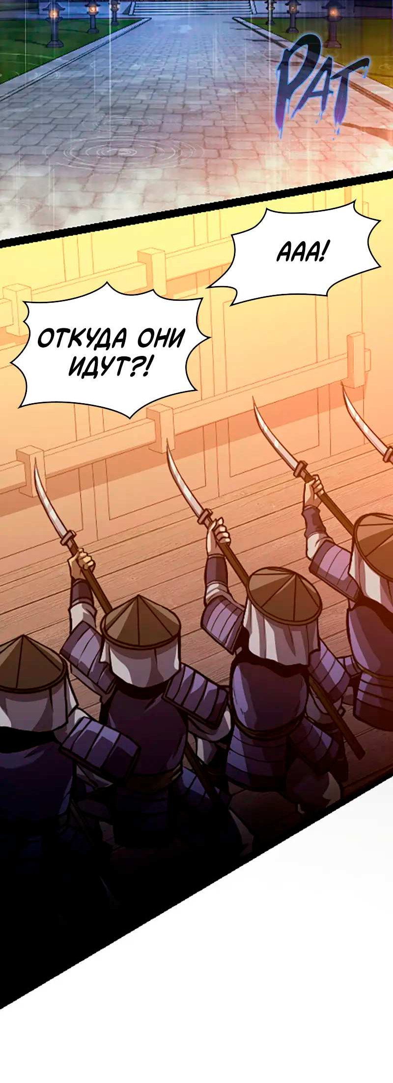 Манга Игра Бога - Глава 108 Страница 2