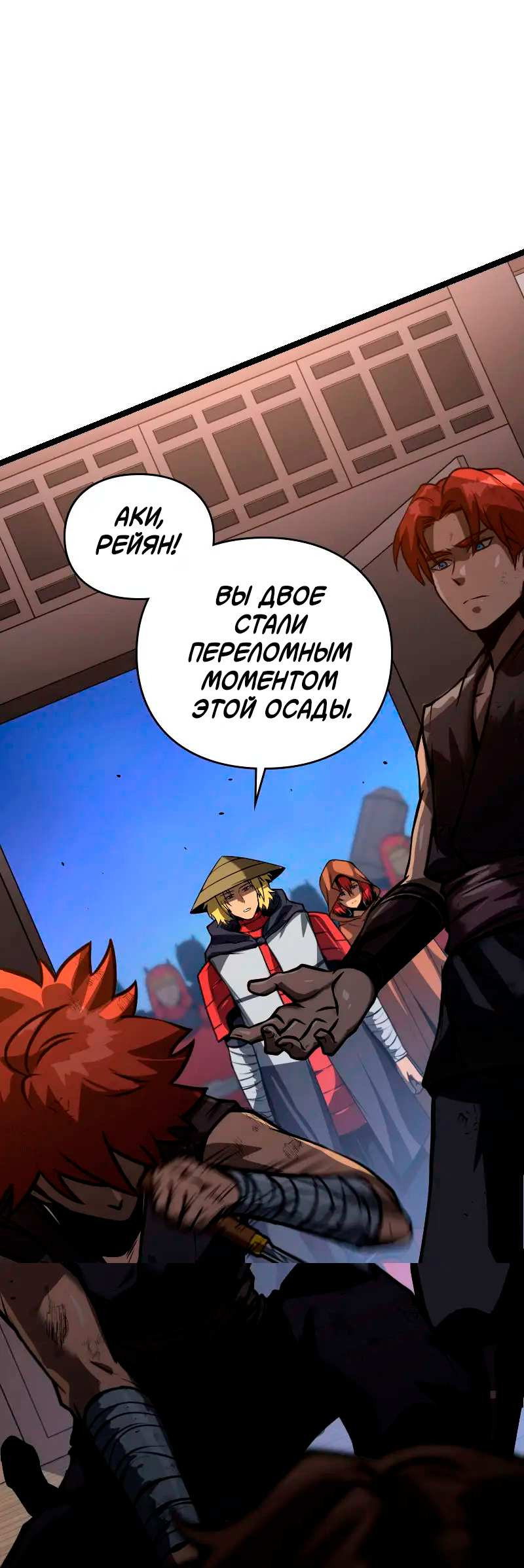 Манга Игра Бога - Глава 108 Страница 38