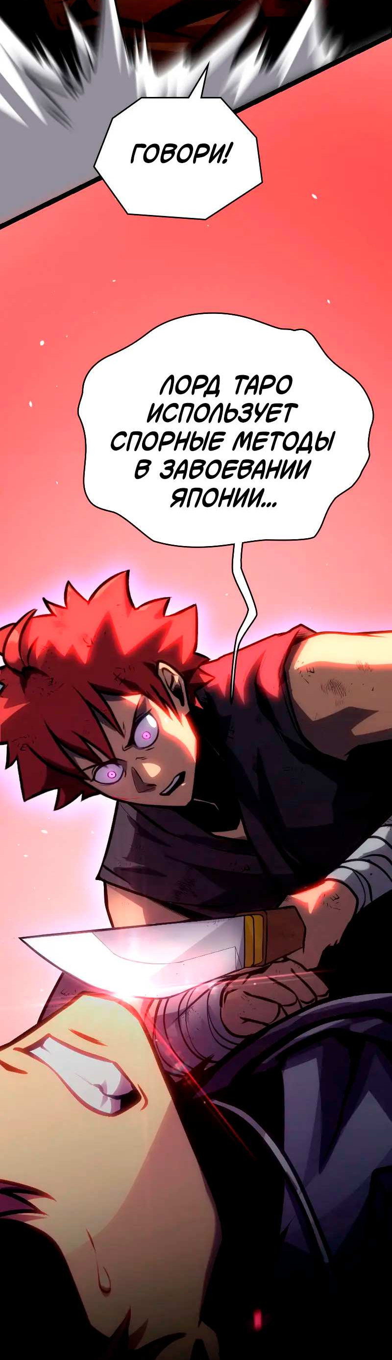 Манга Игра Бога - Глава 108 Страница 22