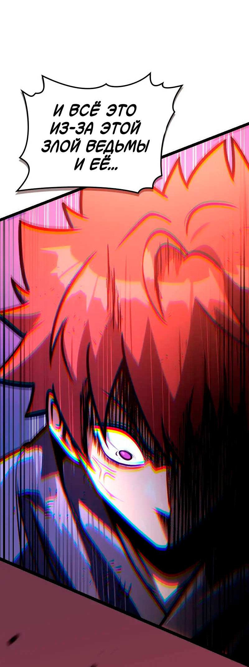 Манга Игра Бога - Глава 108 Страница 29