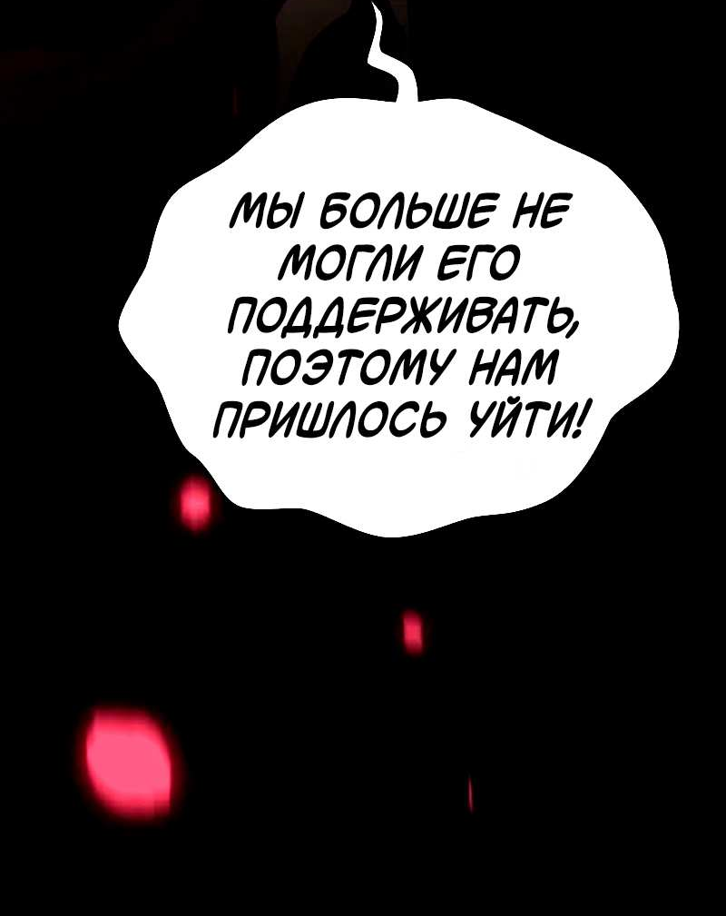 Манга Игра Бога - Глава 108 Страница 23