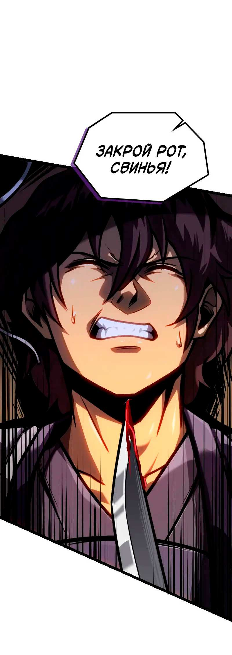 Манга Игра Бога - Глава 108 Страница 14