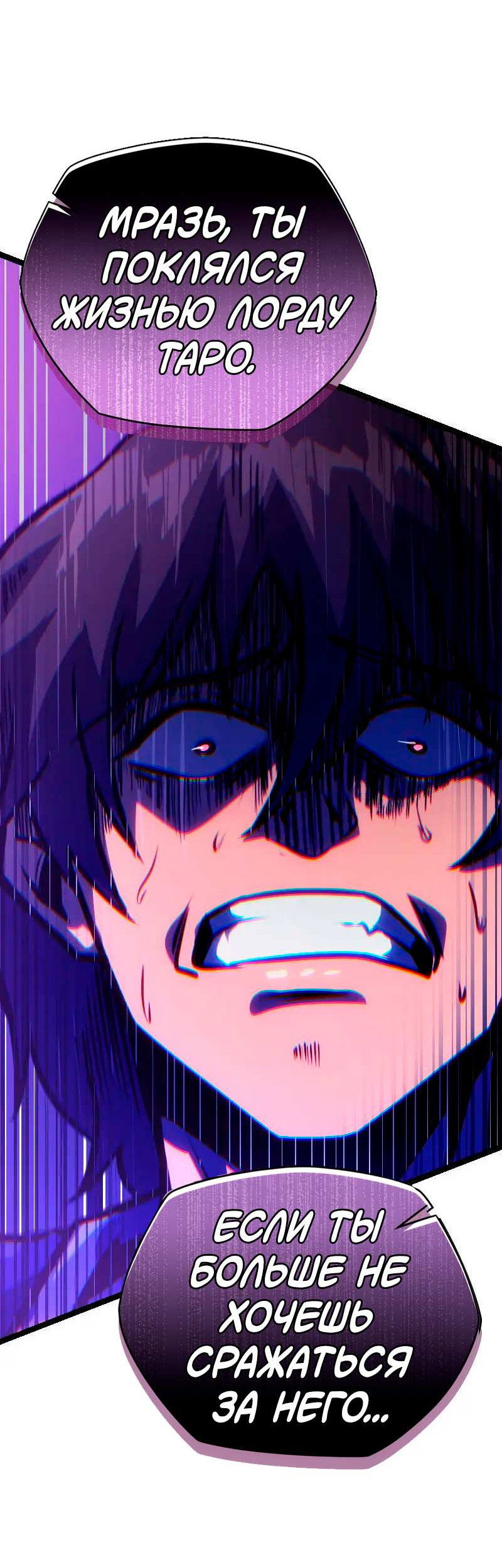 Манга Игра Бога - Глава 108 Страница 31