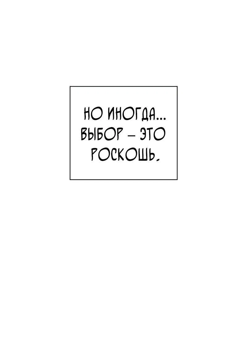 Манга Игра Бога - Глава 82 Страница 22