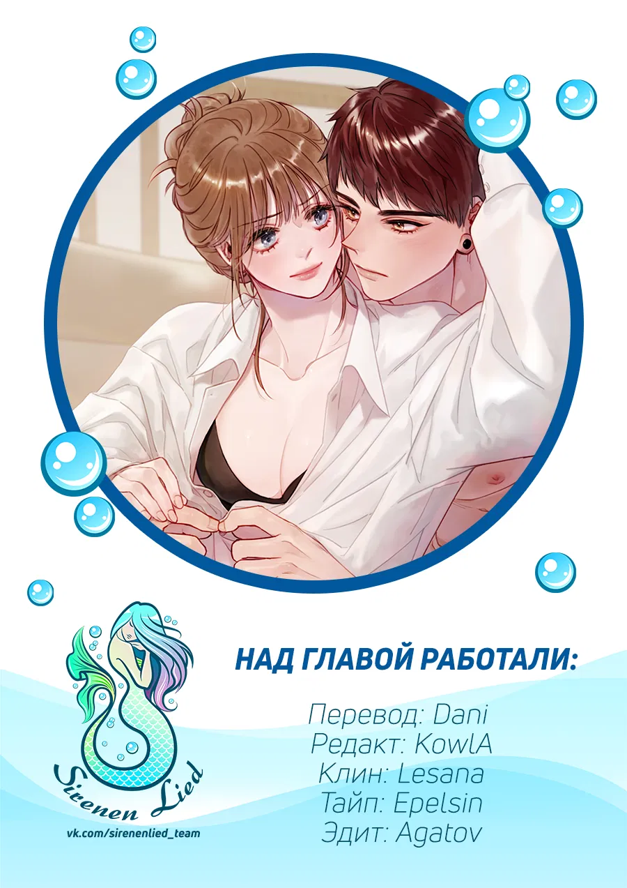 Манга Какой ещё друг?! - Глава 10 Страница 17