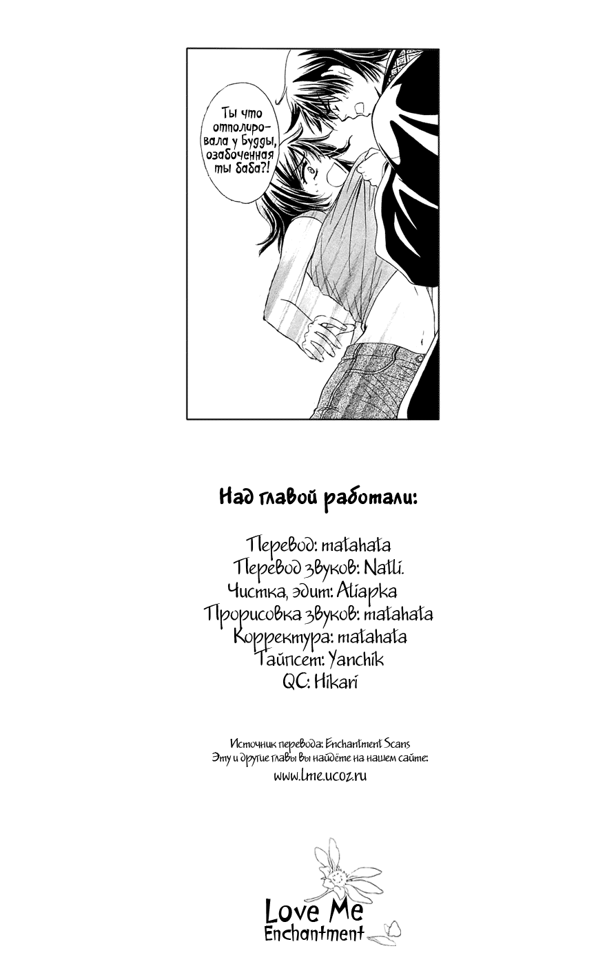 Манга Моя одержимая женщина - Глава 1 Страница 46