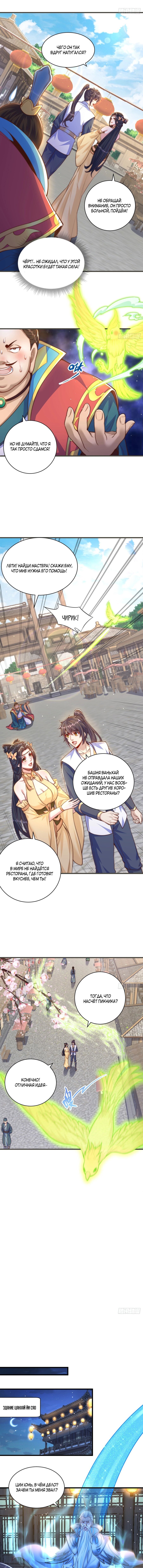 Манга Непревзойдённый силач просто хочет заниматься фермерством - Глава 58 Страница 6