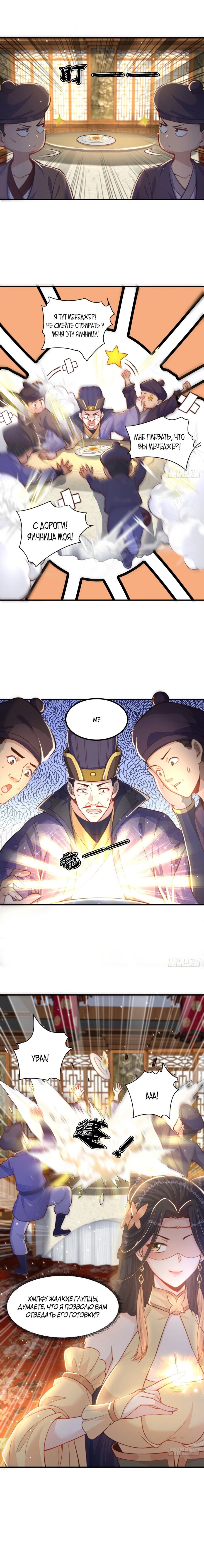 Манга Непревзойдённый силач просто хочет заниматься фермерством - Глава 58 Страница 3