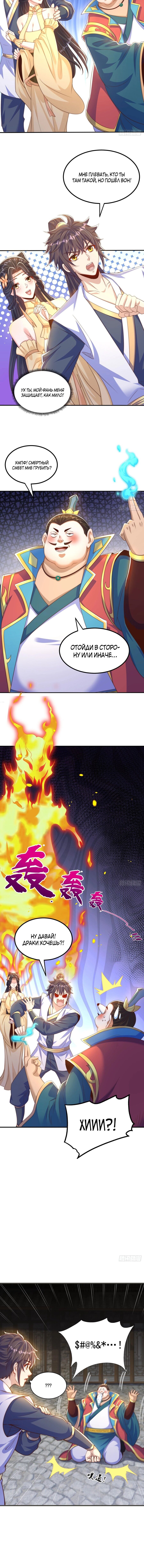 Манга Непревзойдённый силач просто хочет заниматься фермерством - Глава 58 Страница 5