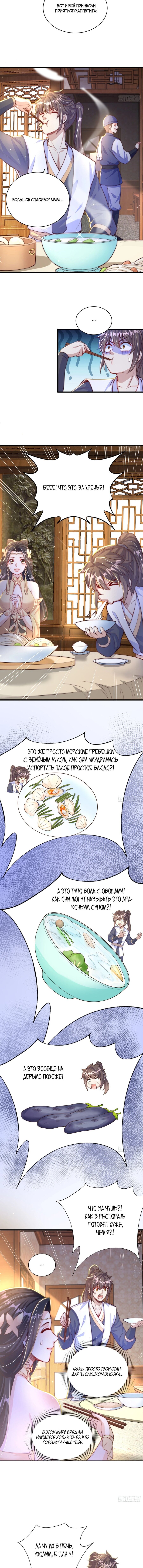 Манга Непревзойдённый силач просто хочет заниматься фермерством - Глава 57 Страница 5