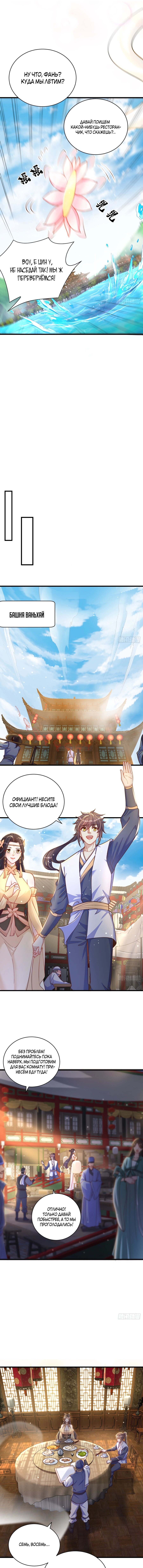 Манга Непревзойдённый силач просто хочет заниматься фермерством - Глава 57 Страница 4