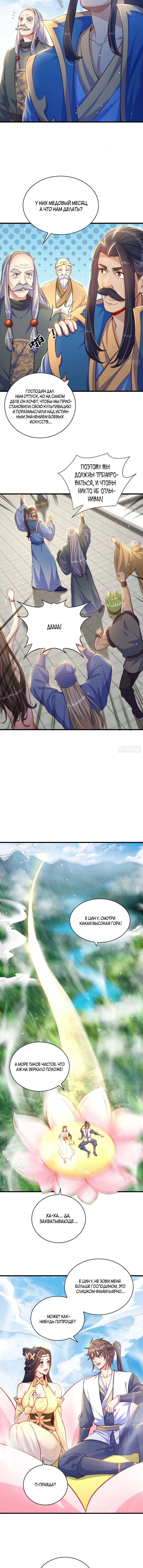 Манга Непревзойдённый силач просто хочет заниматься фермерством - Глава 57 Страница 2