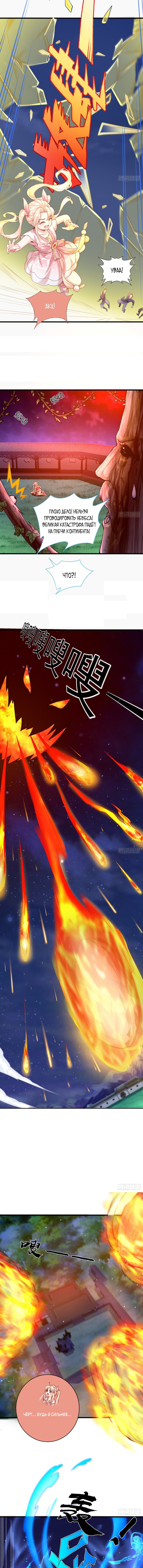 Манга Непревзойдённый силач просто хочет заниматься фермерством - Глава 56 Страница 5