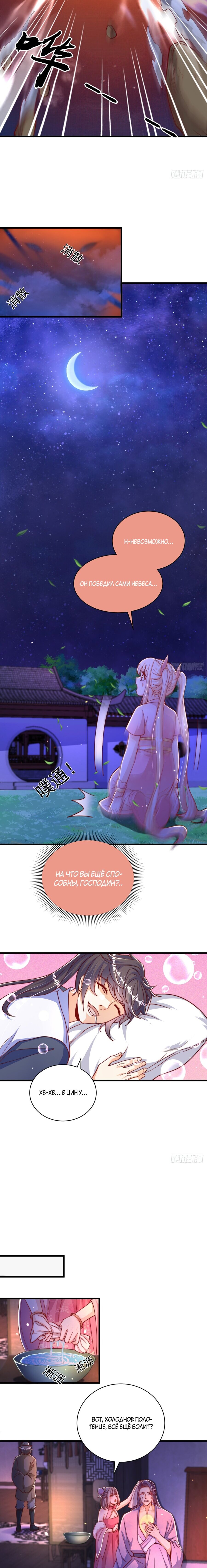 Манга Непревзойдённый силач просто хочет заниматься фермерством - Глава 56 Страница 8