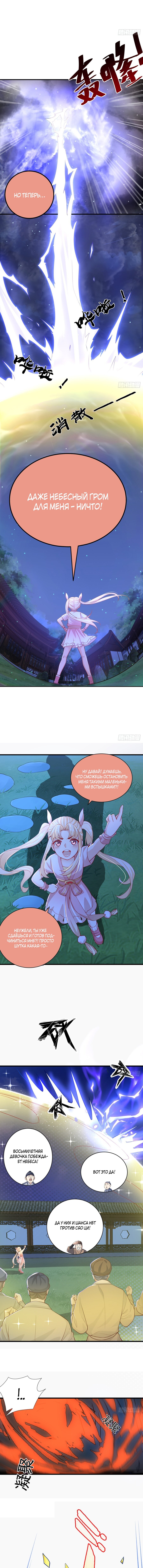 Манга Непревзойдённый силач просто хочет заниматься фермерством - Глава 56 Страница 4