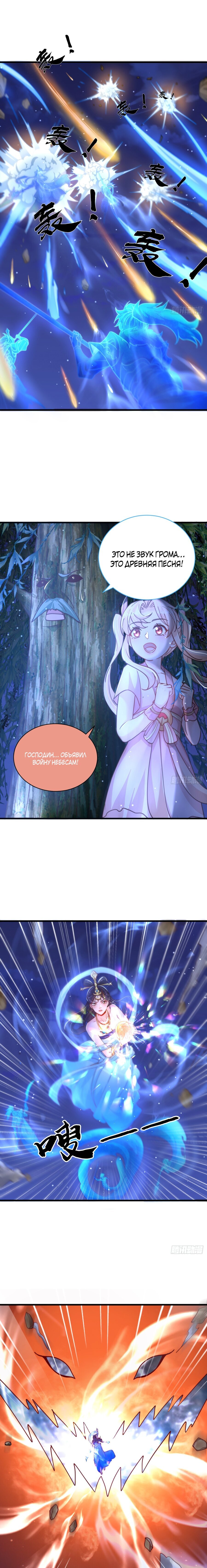 Манга Непревзойдённый силач просто хочет заниматься фермерством - Глава 56 Страница 7