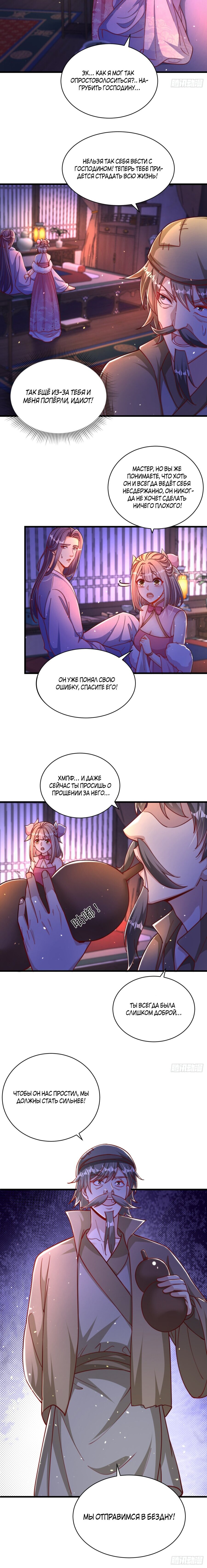 Манга Непревзойдённый силач просто хочет заниматься фермерством - Глава 56 Страница 9