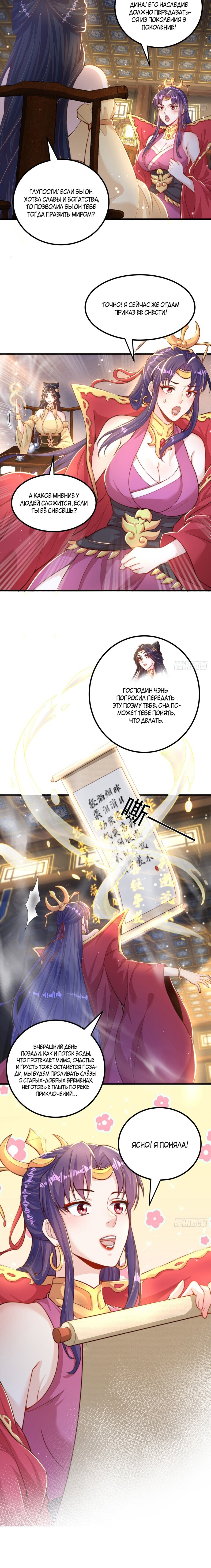 Манга Непревзойдённый силач просто хочет заниматься фермерством - Глава 56 Страница 2