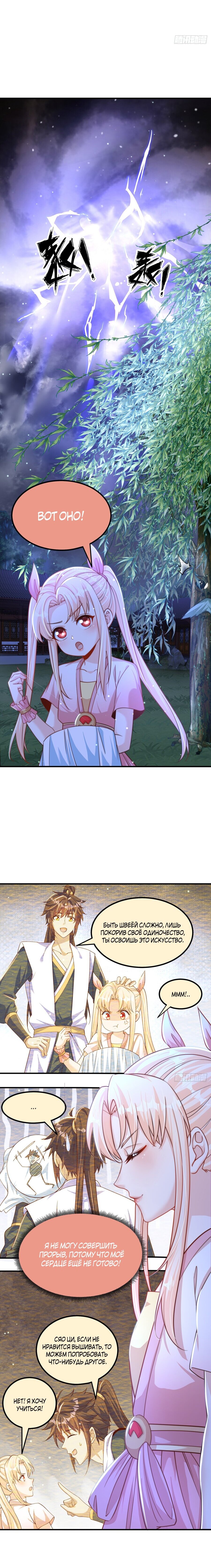 Манга Непревзойдённый силач просто хочет заниматься фермерством - Глава 56 Страница 3