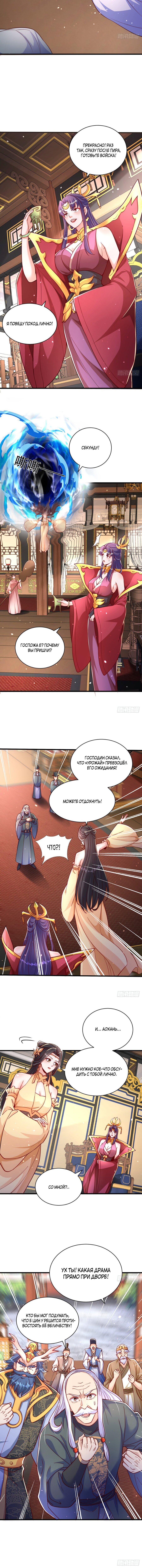 Манга Непревзойдённый силач просто хочет заниматься фермерством - Глава 55 Страница 8