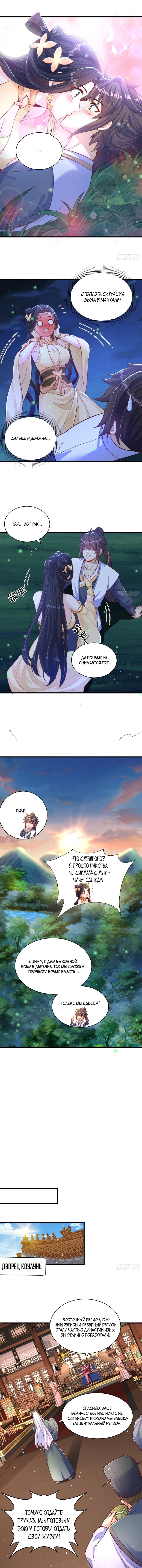 Манга Непревзойдённый силач просто хочет заниматься фермерством - Глава 55 Страница 7