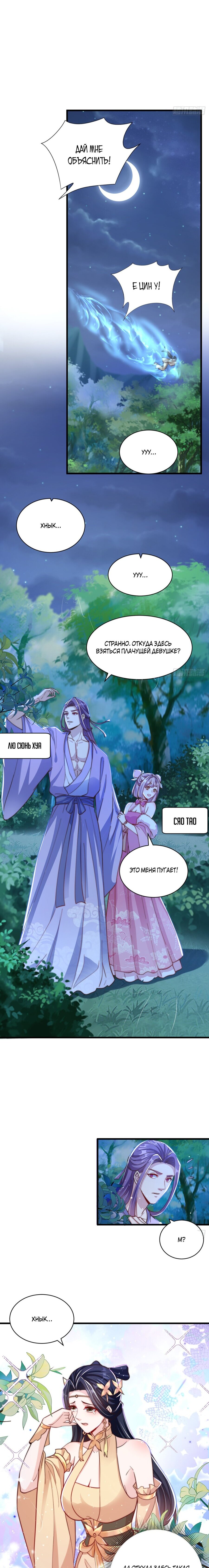 Манга Непревзойдённый силач просто хочет заниматься фермерством - Глава 55 Страница 2