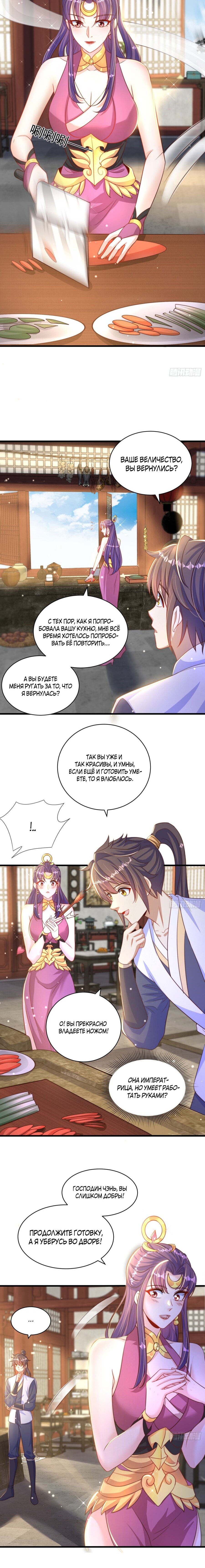 Манга Непревзойдённый силач просто хочет заниматься фермерством - Глава 54 Страница 6