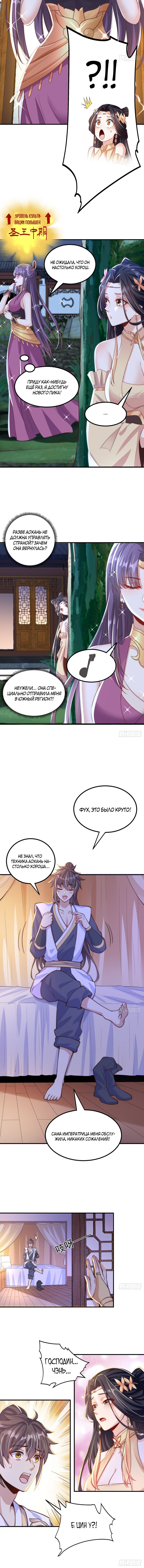 Манга Непревзойдённый силач просто хочет заниматься фермерством - Глава 54 Страница 8