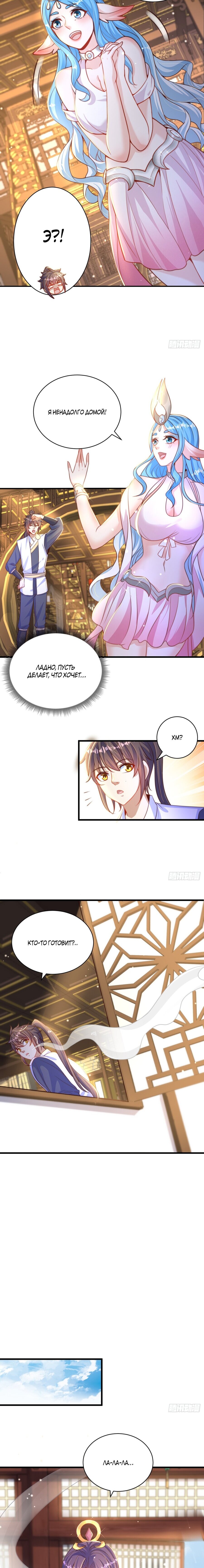 Манга Непревзойдённый силач просто хочет заниматься фермерством - Глава 54 Страница 5