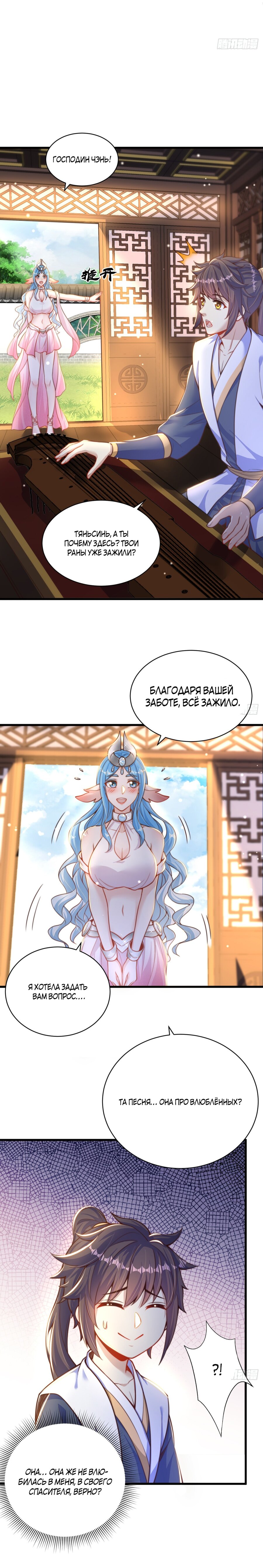 Манга Непревзойдённый силач просто хочет заниматься фермерством - Глава 54 Страница 3