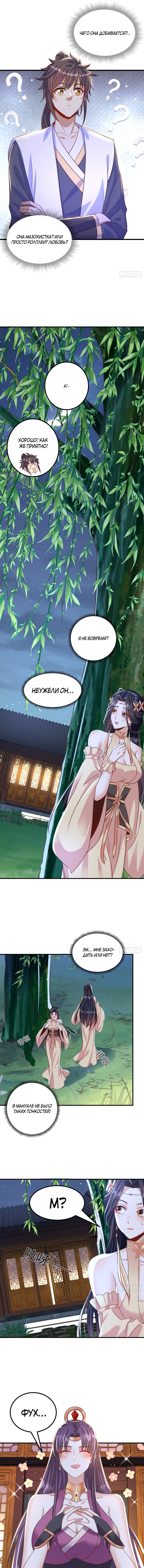 Манга Непревзойдённый силач просто хочет заниматься фермерством - Глава 54 Страница 7