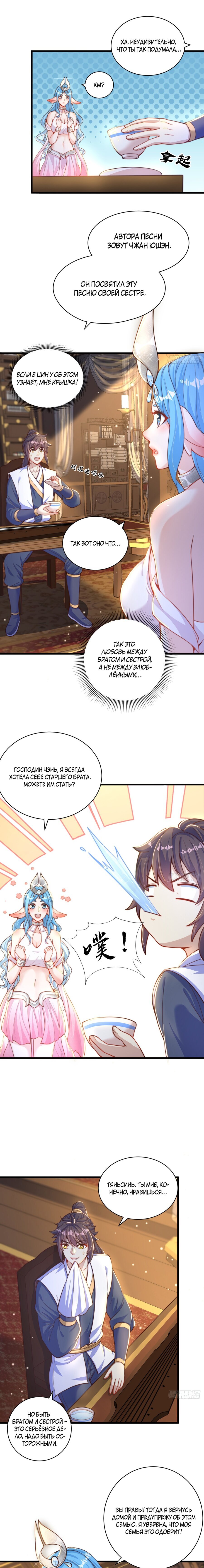 Манга Непревзойдённый силач просто хочет заниматься фермерством - Глава 54 Страница 4