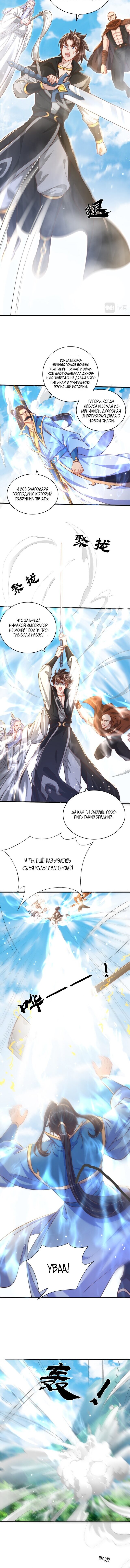 Манга Непревзойдённый силач просто хочет заниматься фермерством - Глава 53 Страница 2