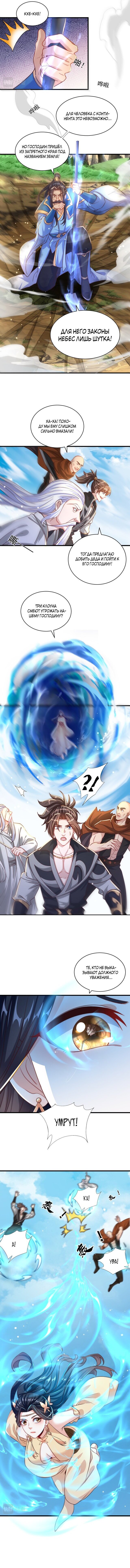 Манга Непревзойдённый силач просто хочет заниматься фермерством - Глава 53 Страница 3