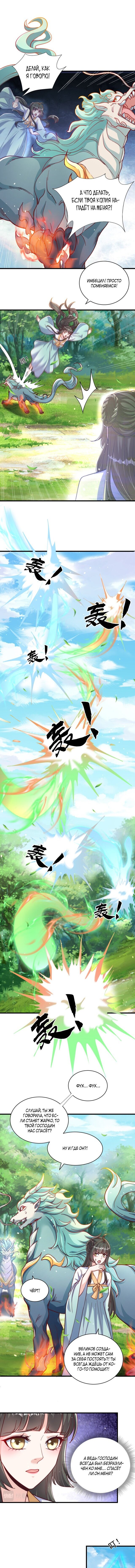 Манга Непревзойдённый силач просто хочет заниматься фермерством - Глава 53 Страница 5