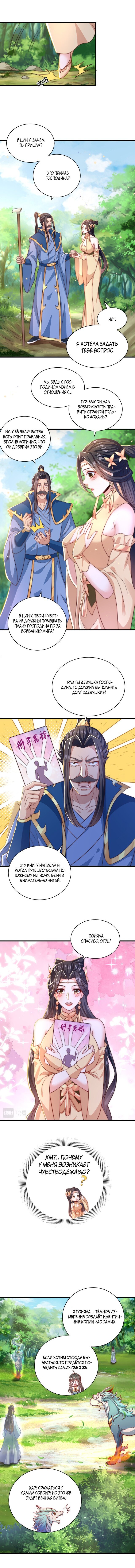 Манга Непревзойдённый силач просто хочет заниматься фермерством - Глава 53 Страница 4